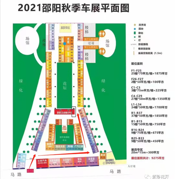 快來看！！！??邵陽車展上開來了一輛造型獨特的電車