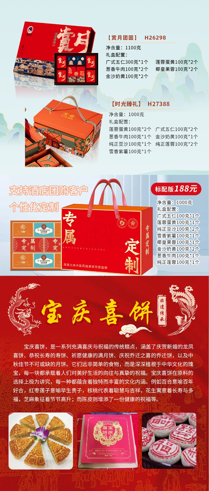 湖南名餅，回家中秋月餅禮盒全面上線 | 優質原料，傳統工藝，精品制作，中秋佳禮，就選“回家”！